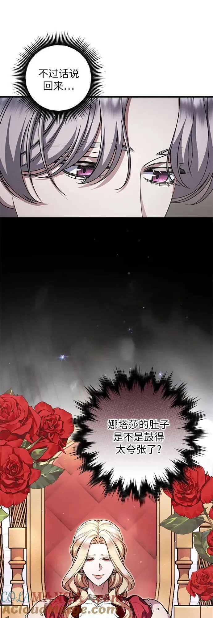 第85话 第7页