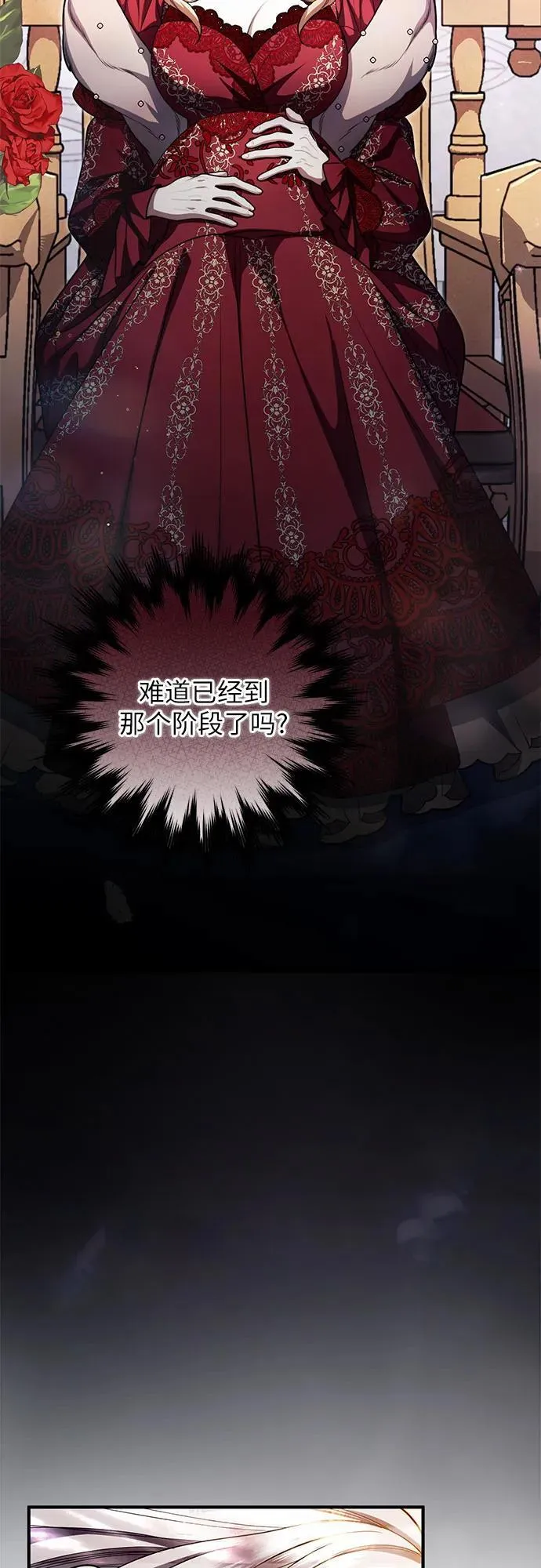 第85话 第8页