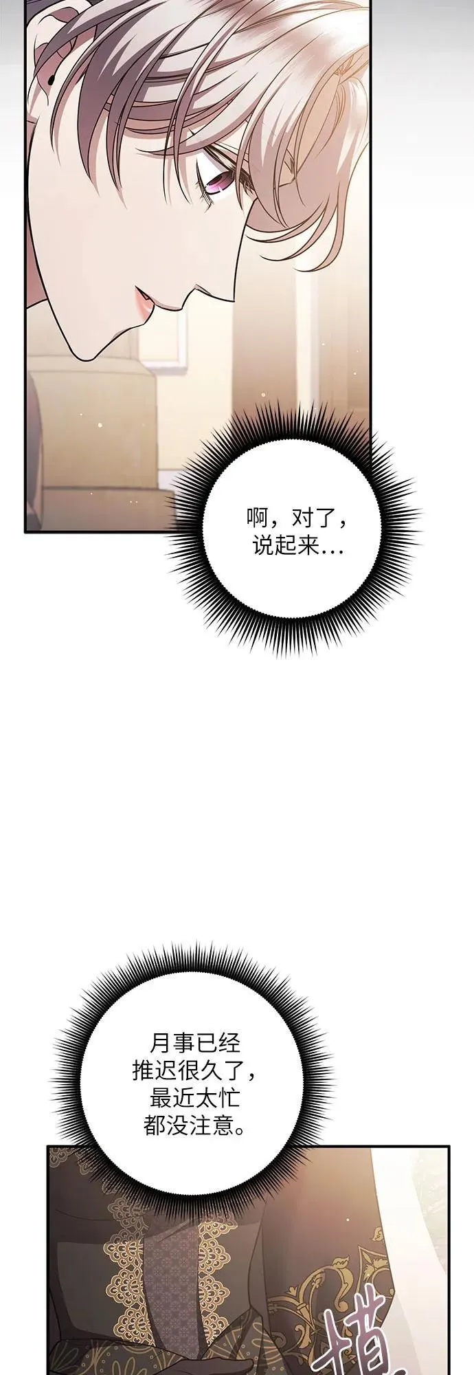 第85话 第9页