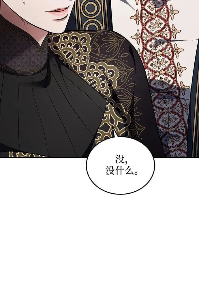 第85话 第11页