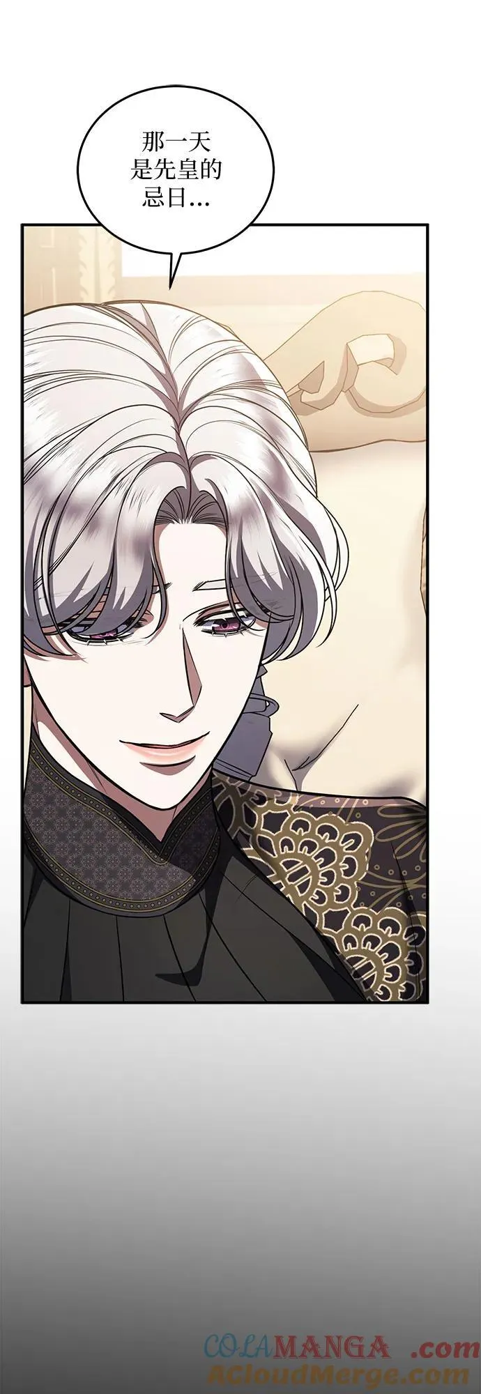 第85话 第13页