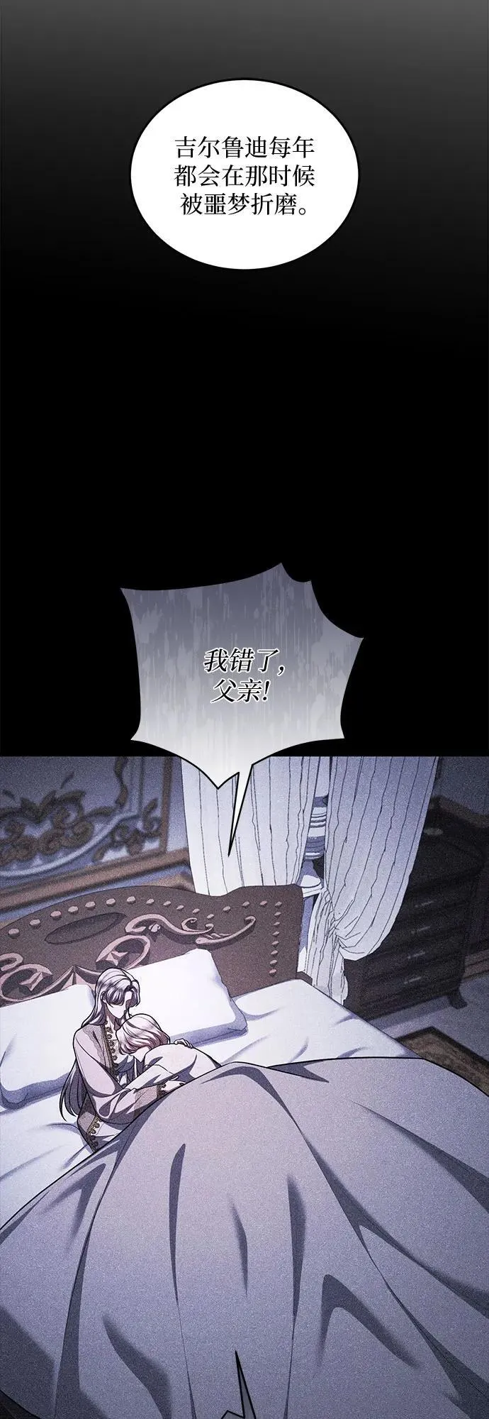 第85话 第14页