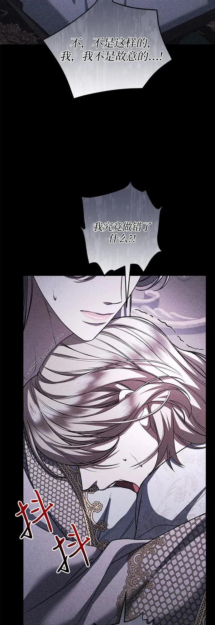 第85话 第15页