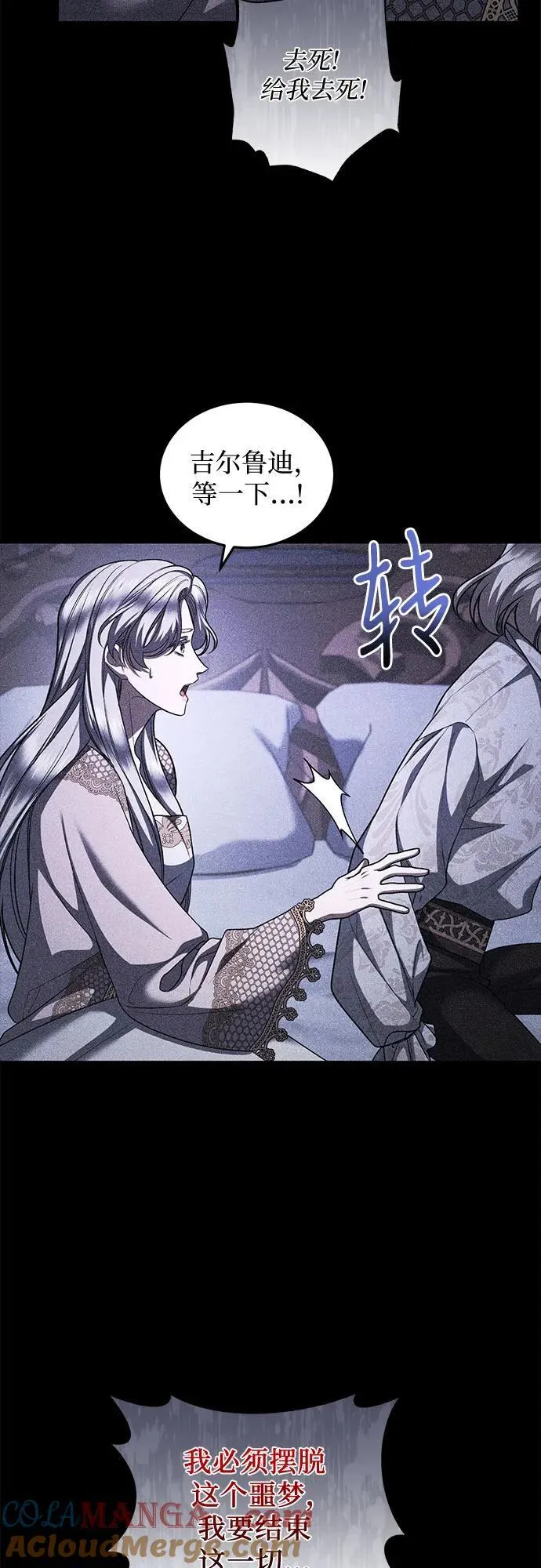 第85话 第16页