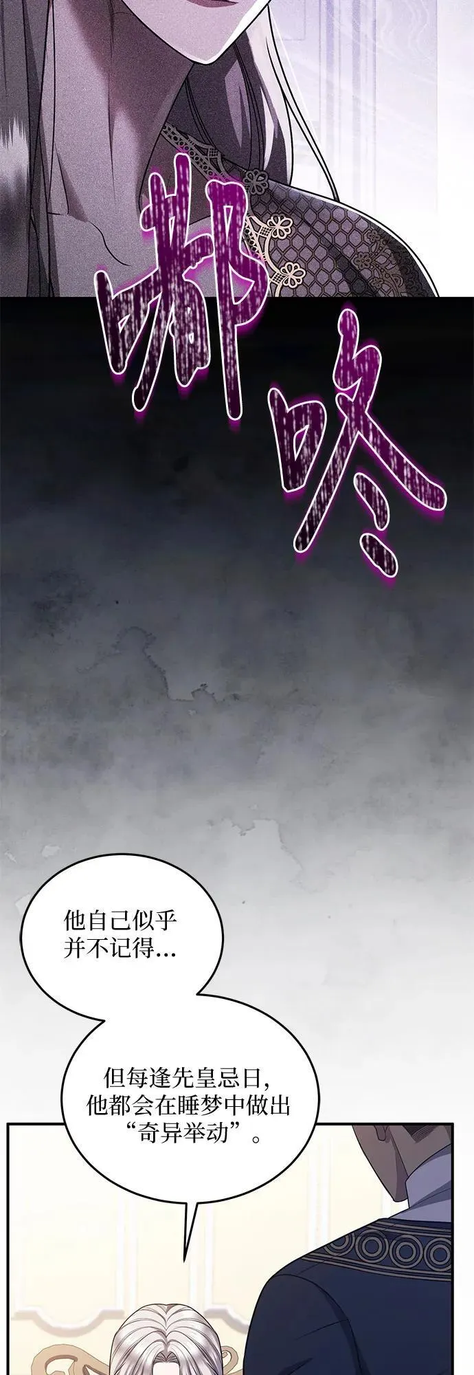 第85话 第20页