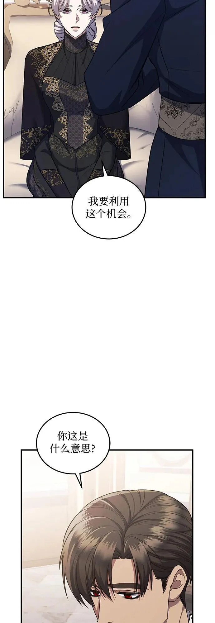 第85话 第21页