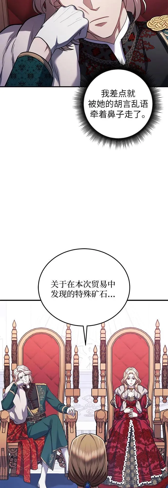第85话 第27页