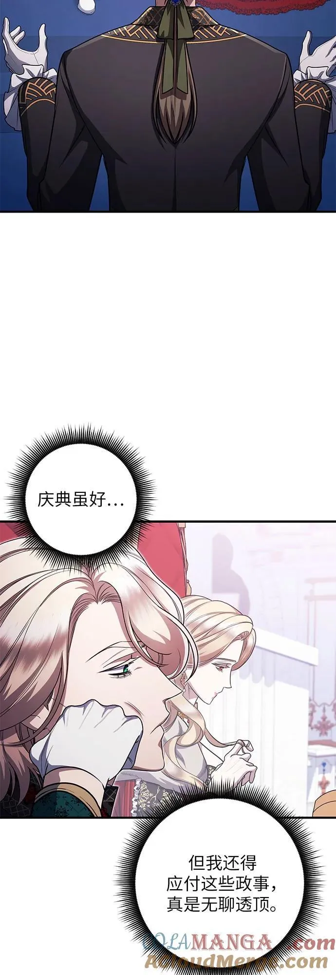第85话 第28页