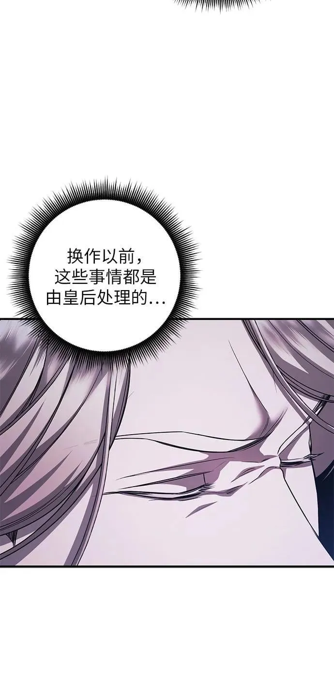 第85话 第29页