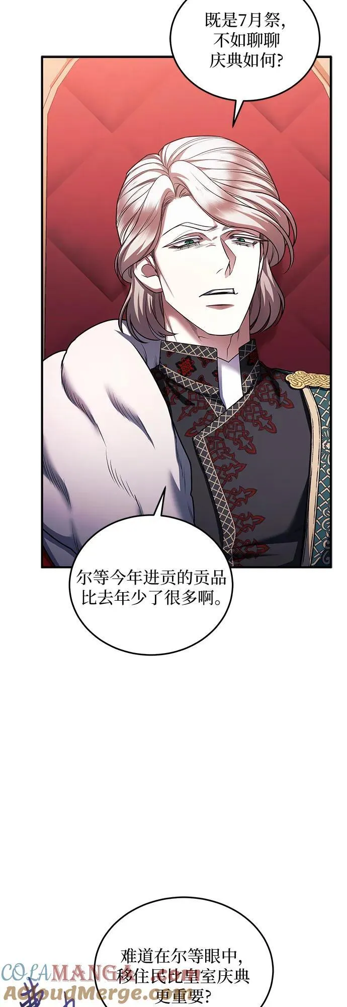 第85话 第31页