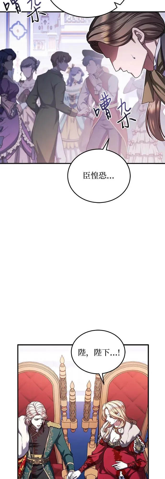 第85话 第32页