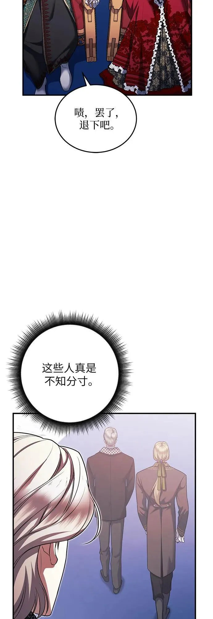 第85话 第33页