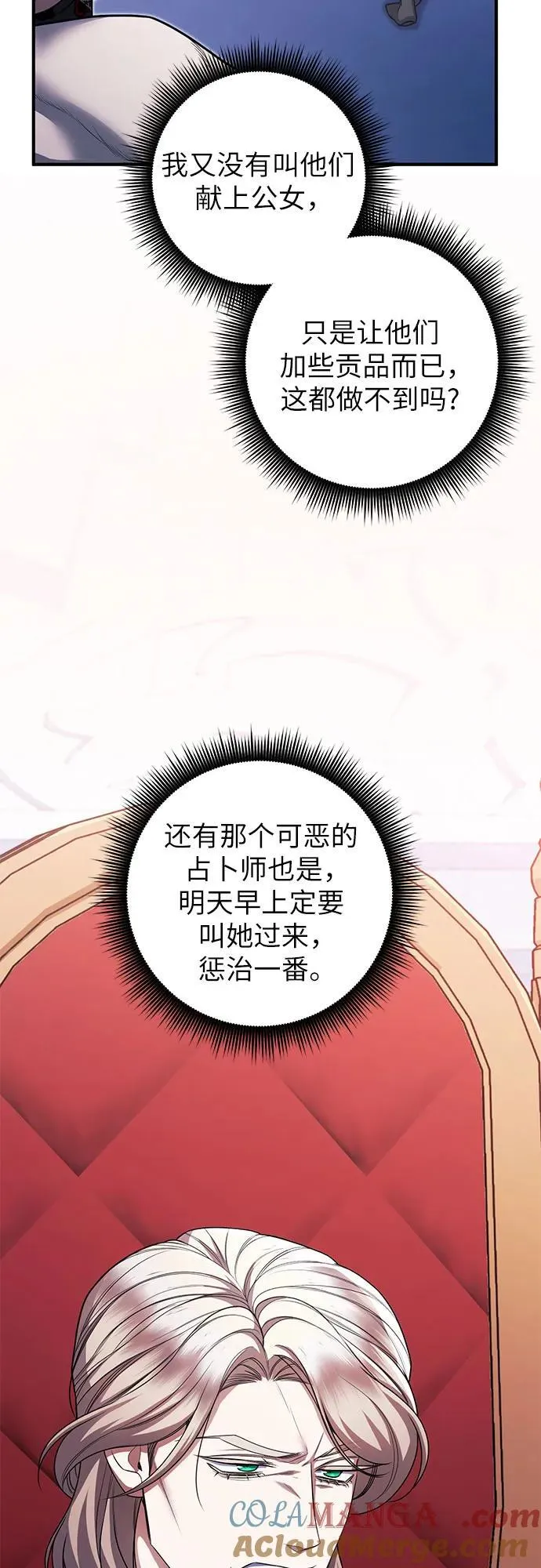 第85话 第34页