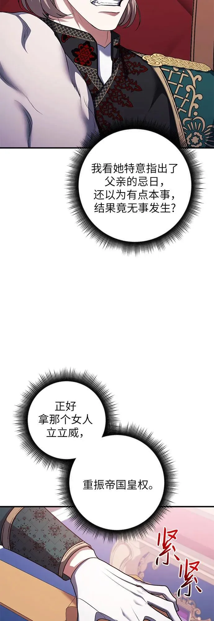 第85话 第35页