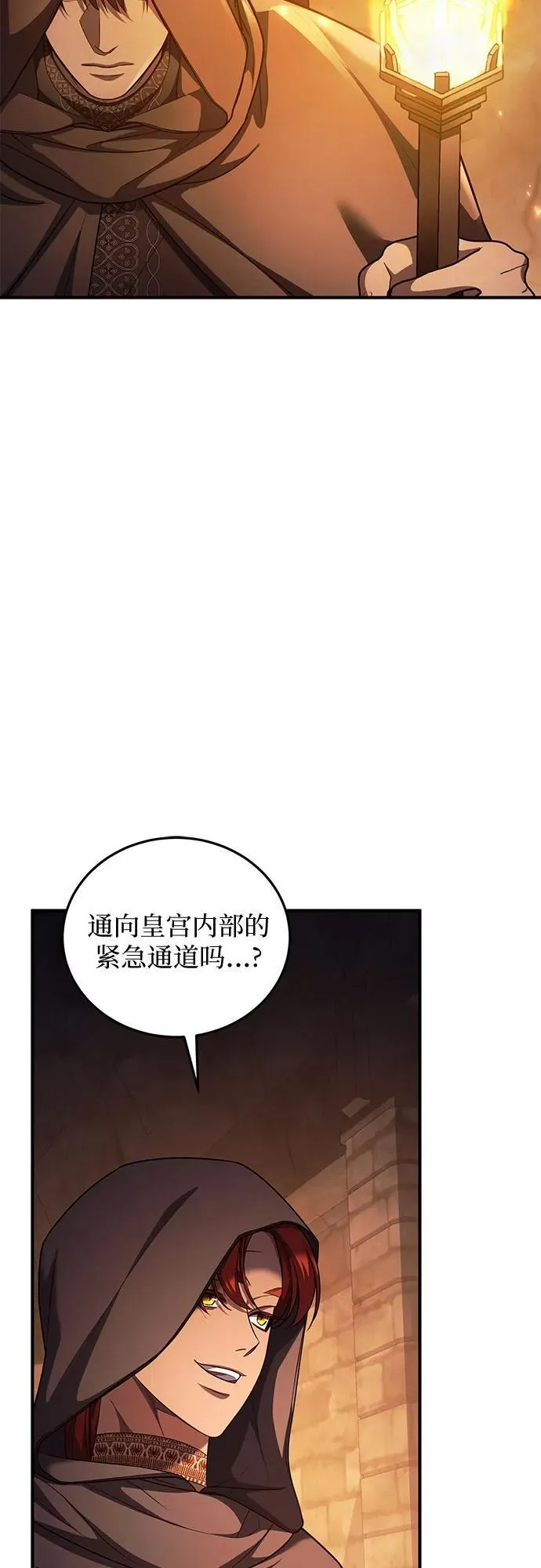 第85话 第39页