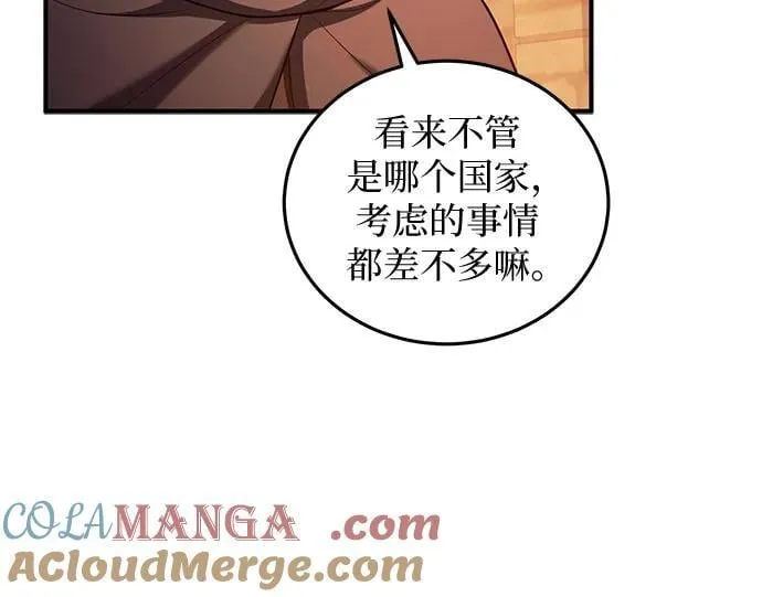 第85话 第40页