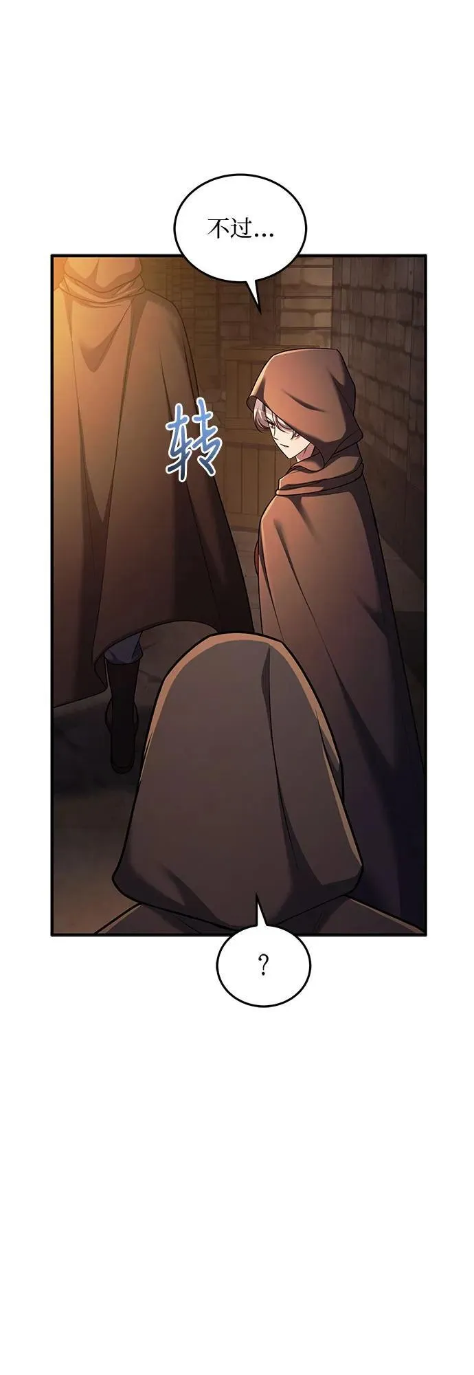 第85话 第41页