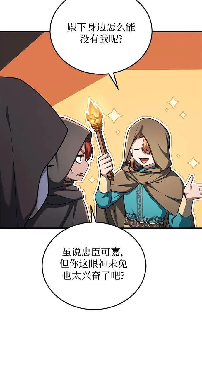 第85话 第44页