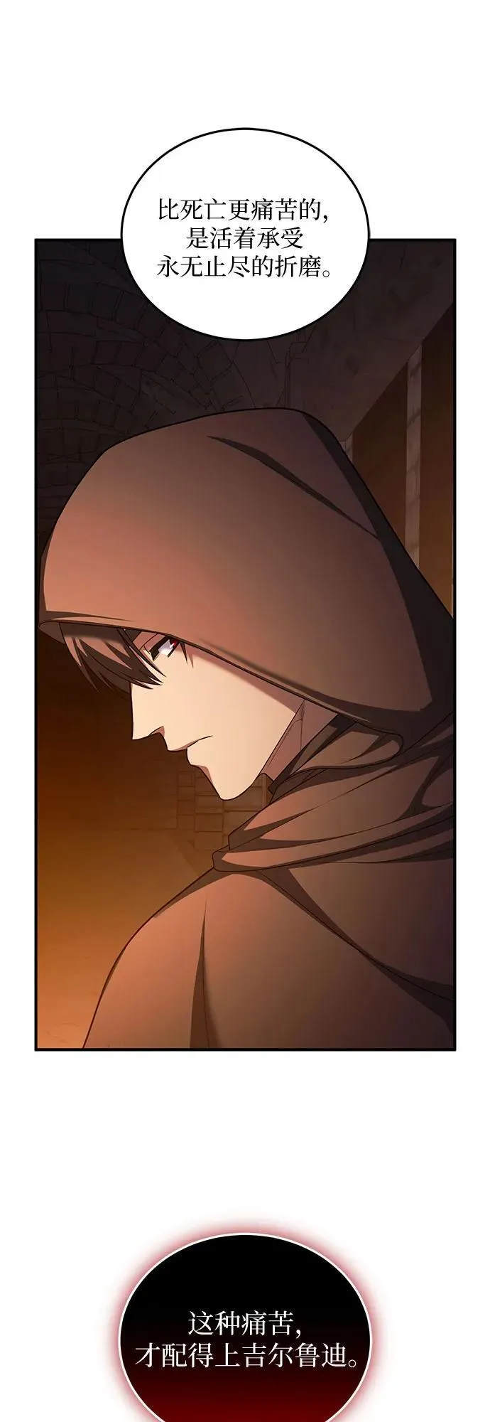 第85话 第51页