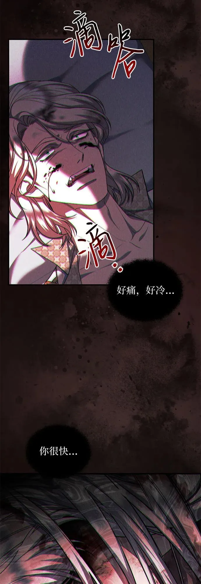 第85话 第54页
