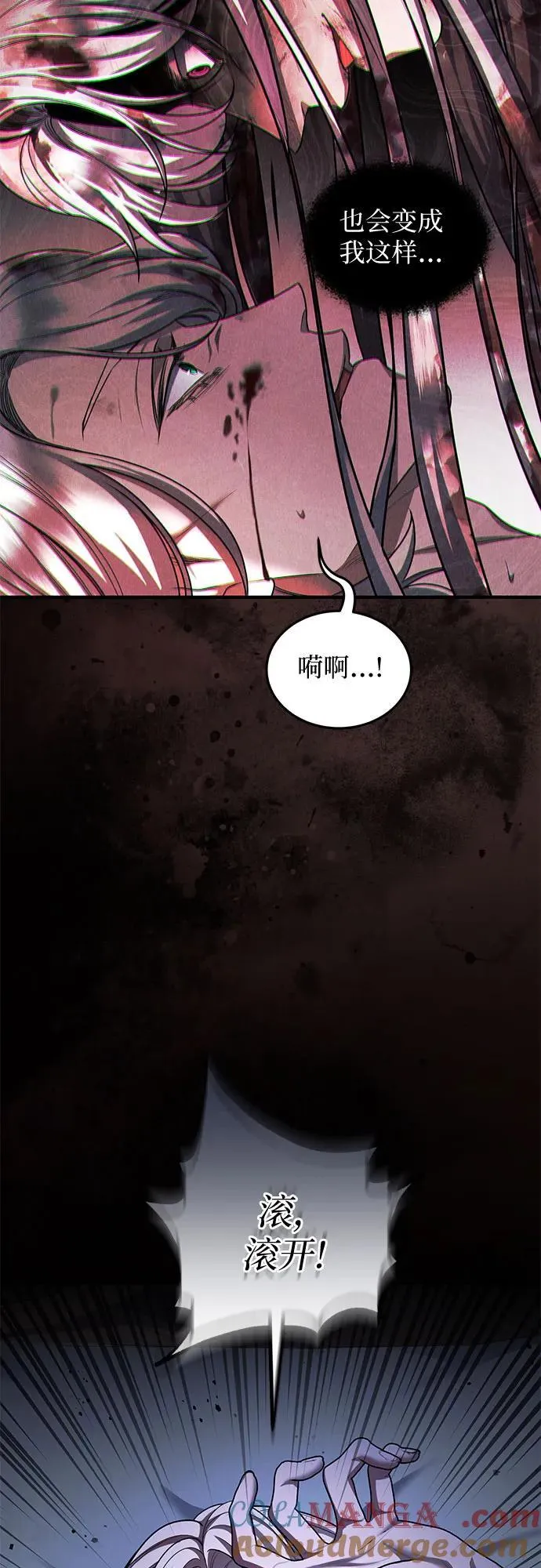 第85话 第55页