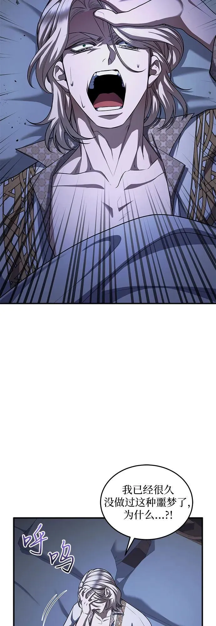 第85话 第56页