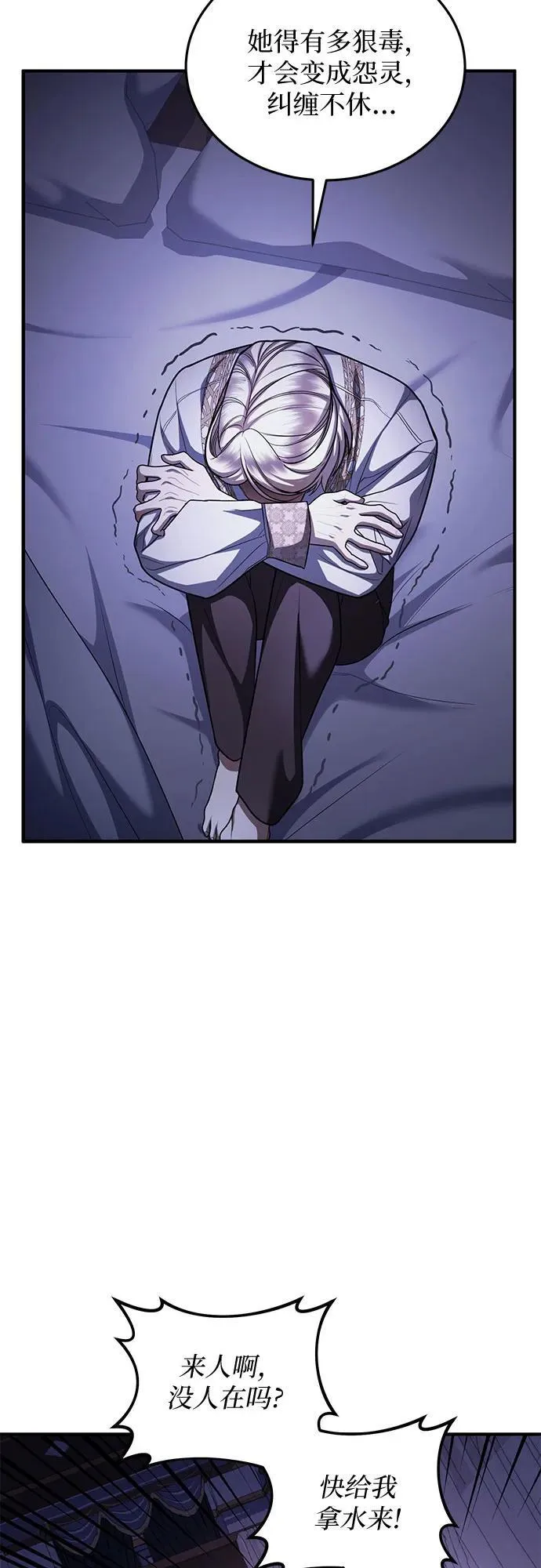 第85话 第60页