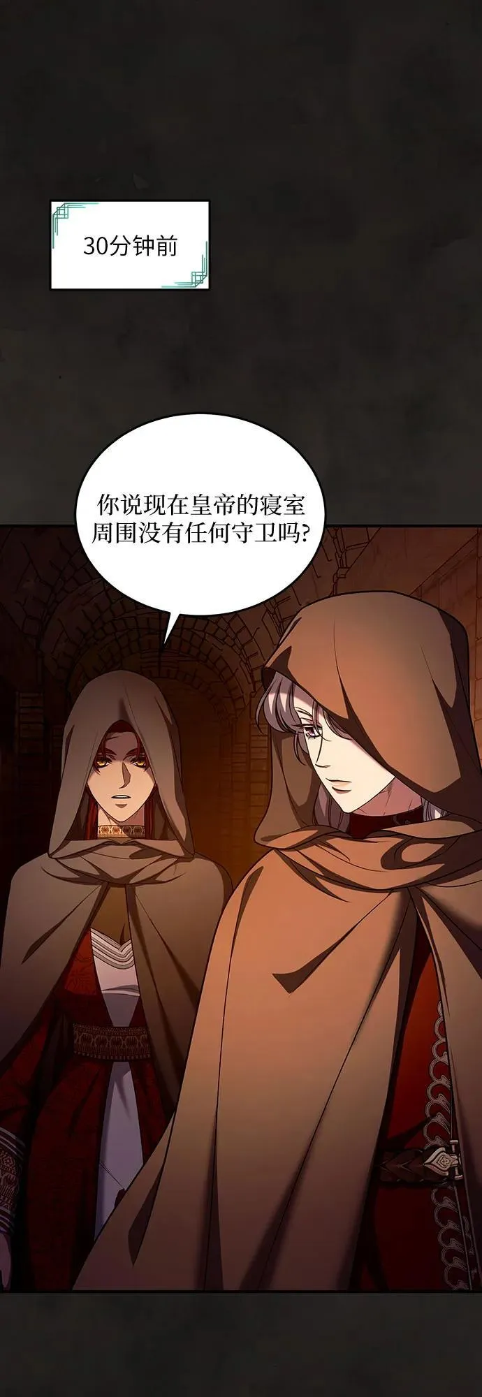 第86话 第2页