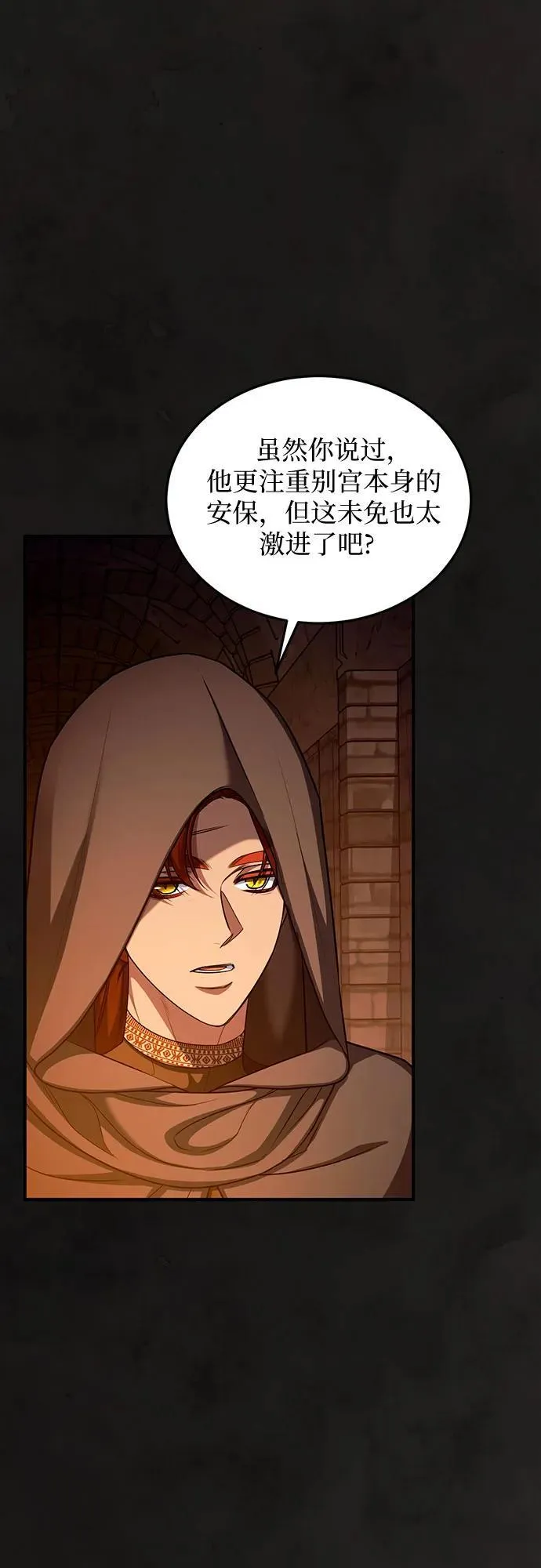 第86话 第3页