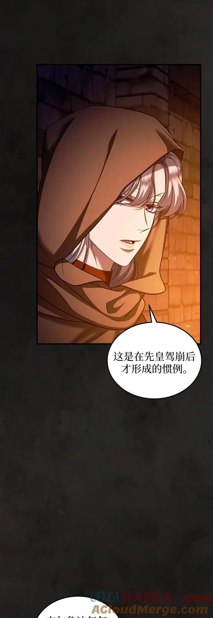 第86话 第4页