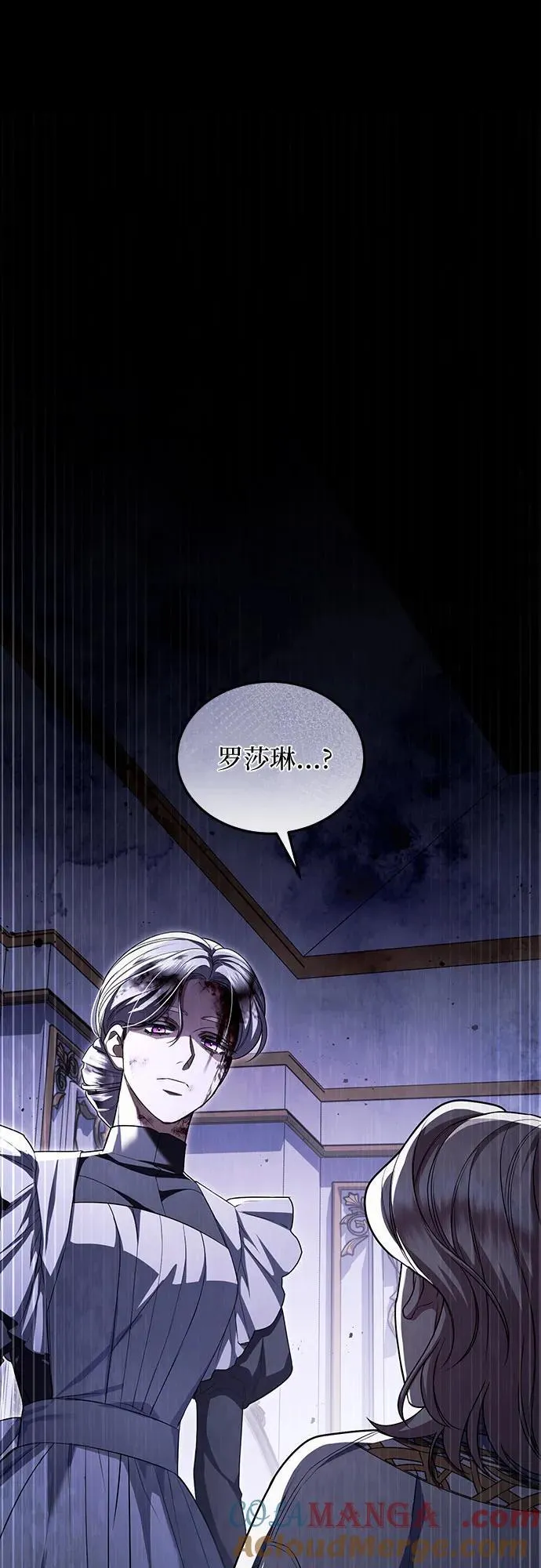 第86话 第10页