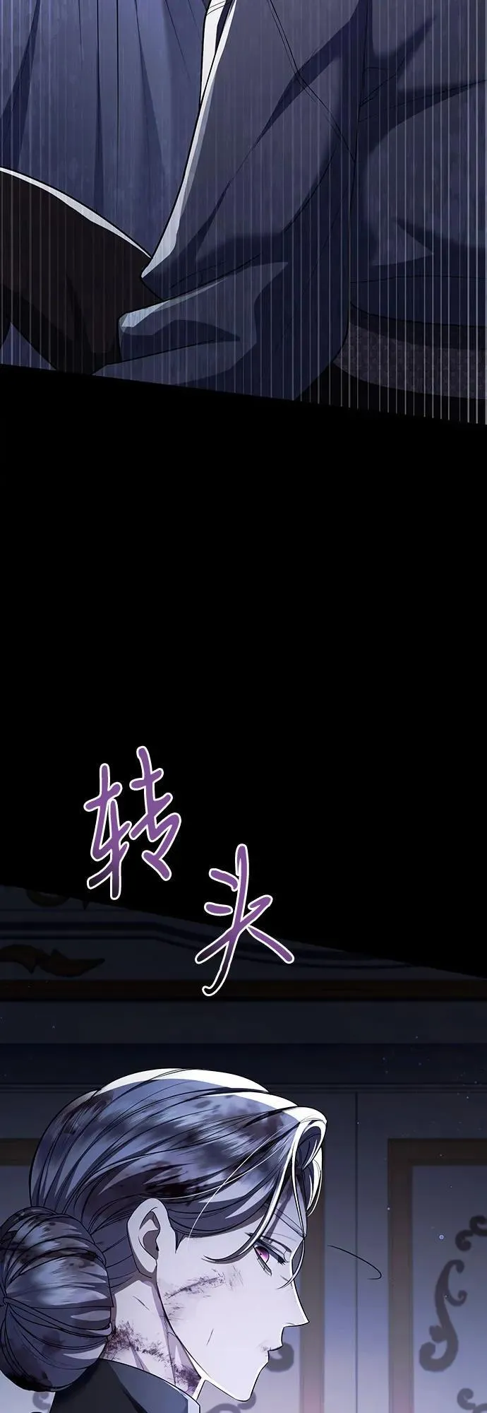 第86话 第11页