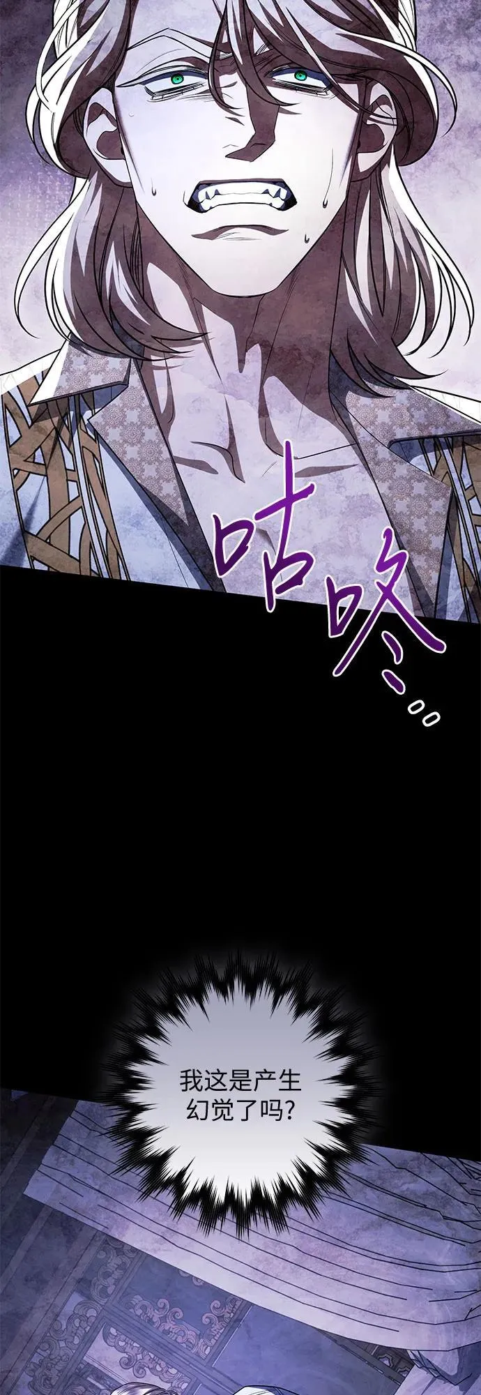 第86话 第14页