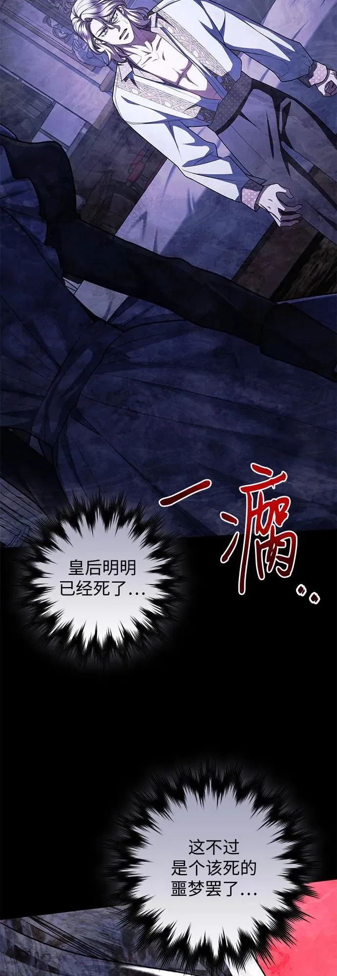第86话 第15页