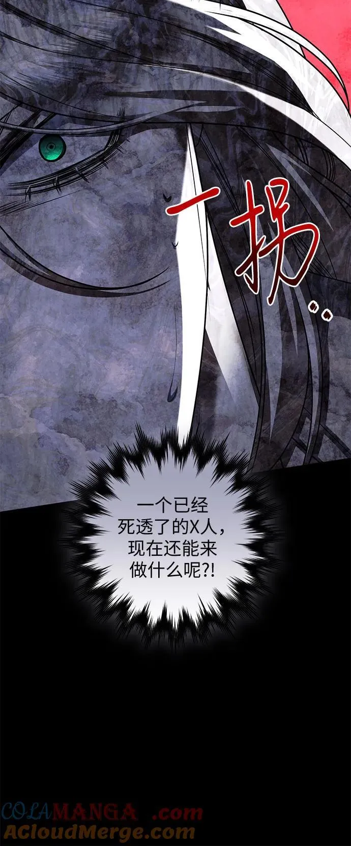 第86话 第16页
