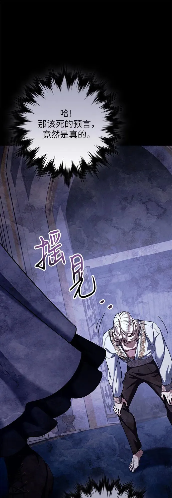 第86话 第17页