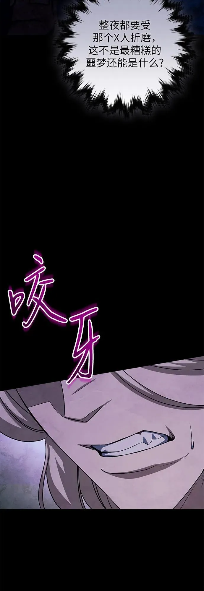 第86话 第18页