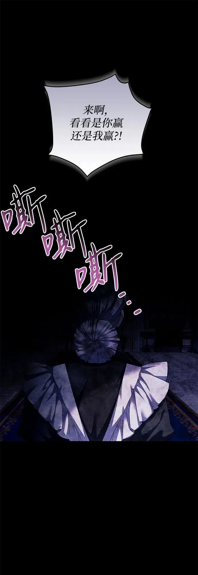 第86话 第20页