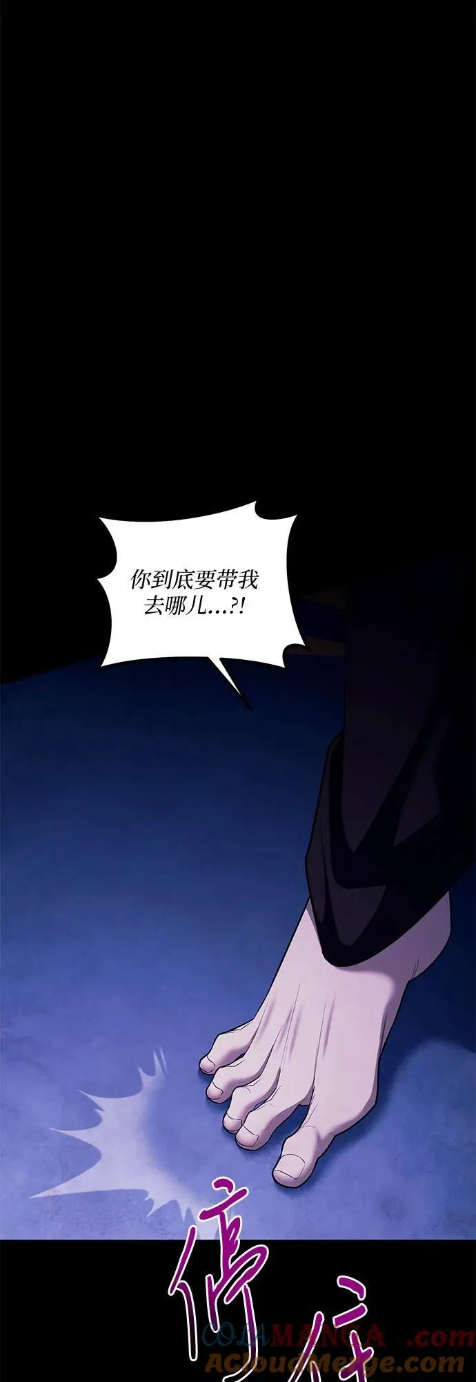 第86话 第22页