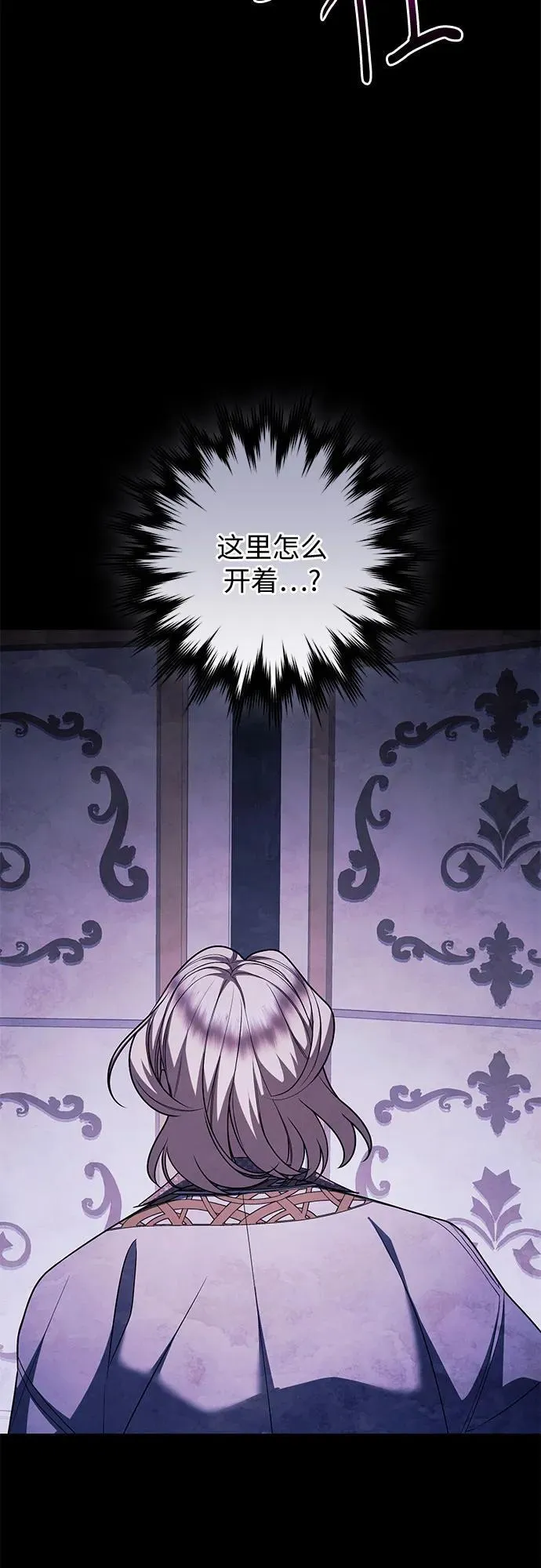 第86话 第23页