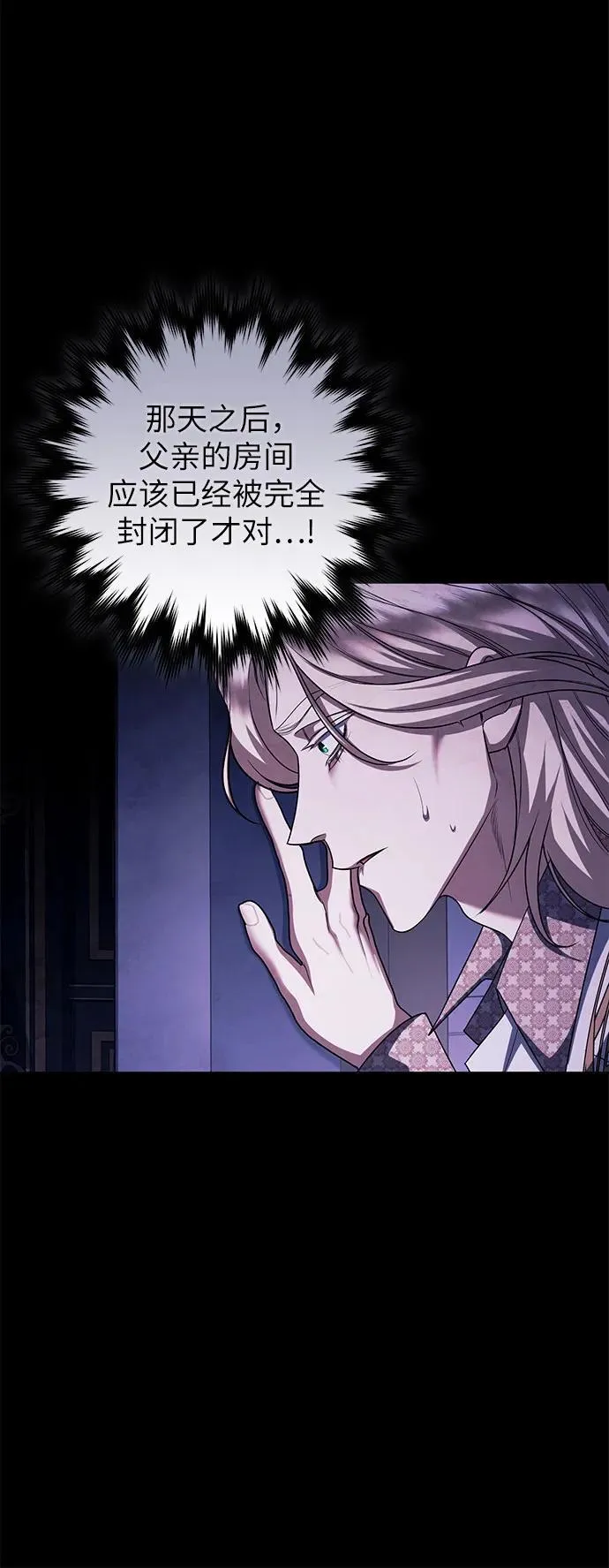第86话 第24页