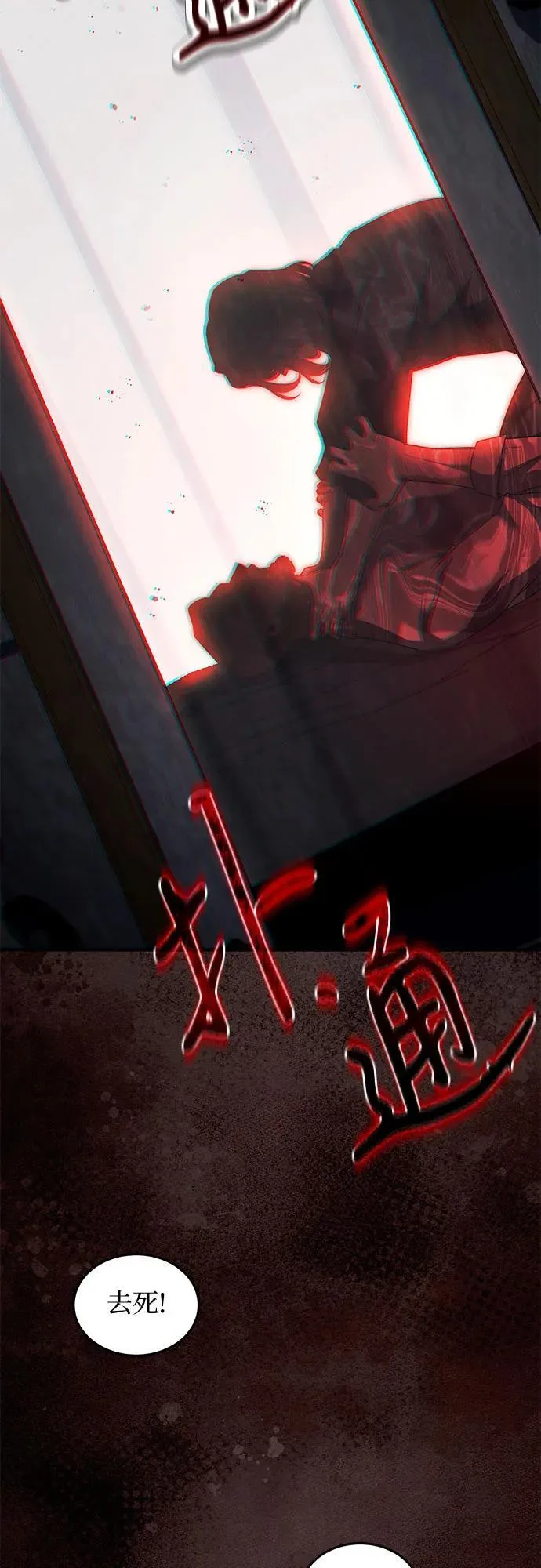 第86话 第26页