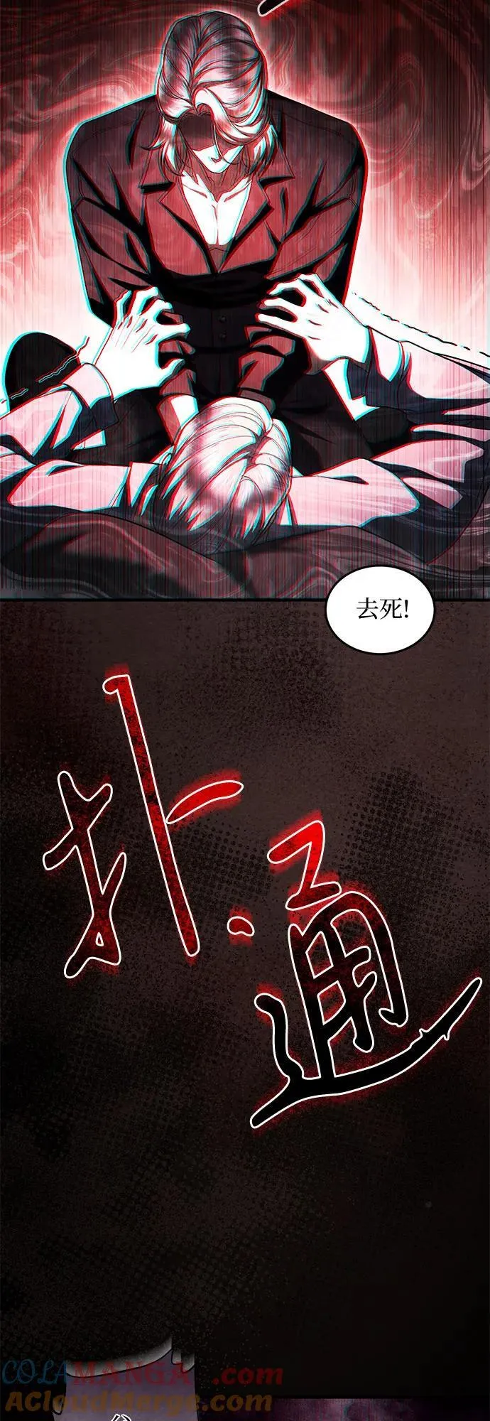 第86话 第28页