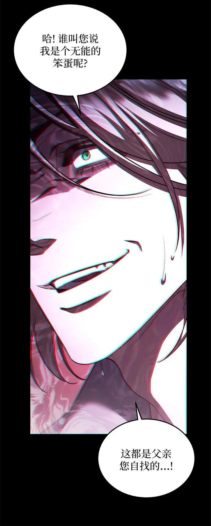 第86话 第30页