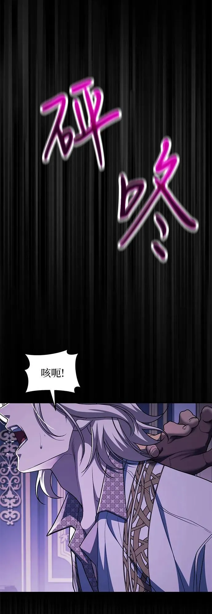 第86话 第33页