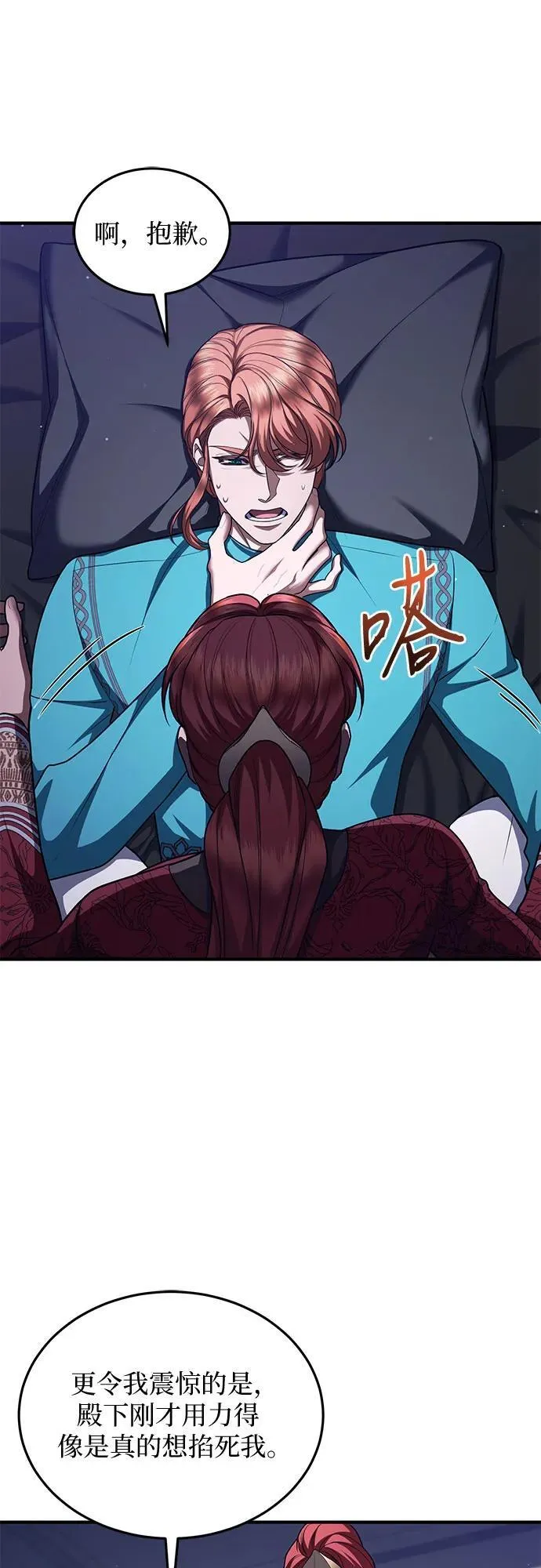 第86话 第39页