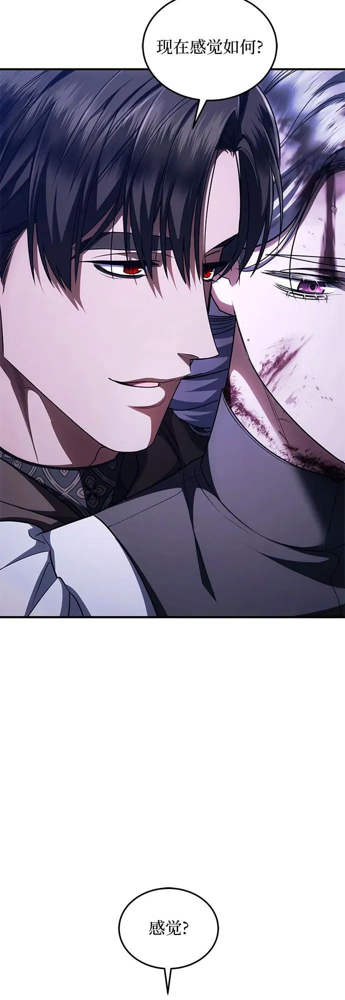 第86话 第45页