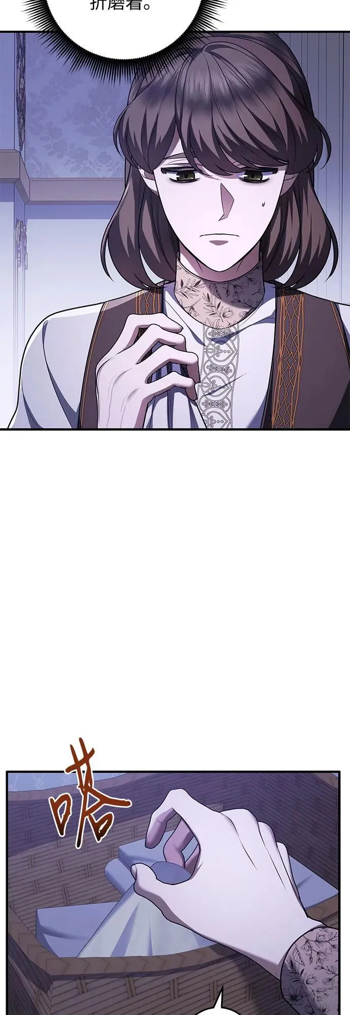 第86话 第50页