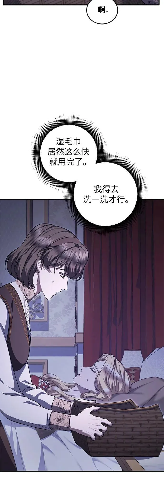 第86话 第51页