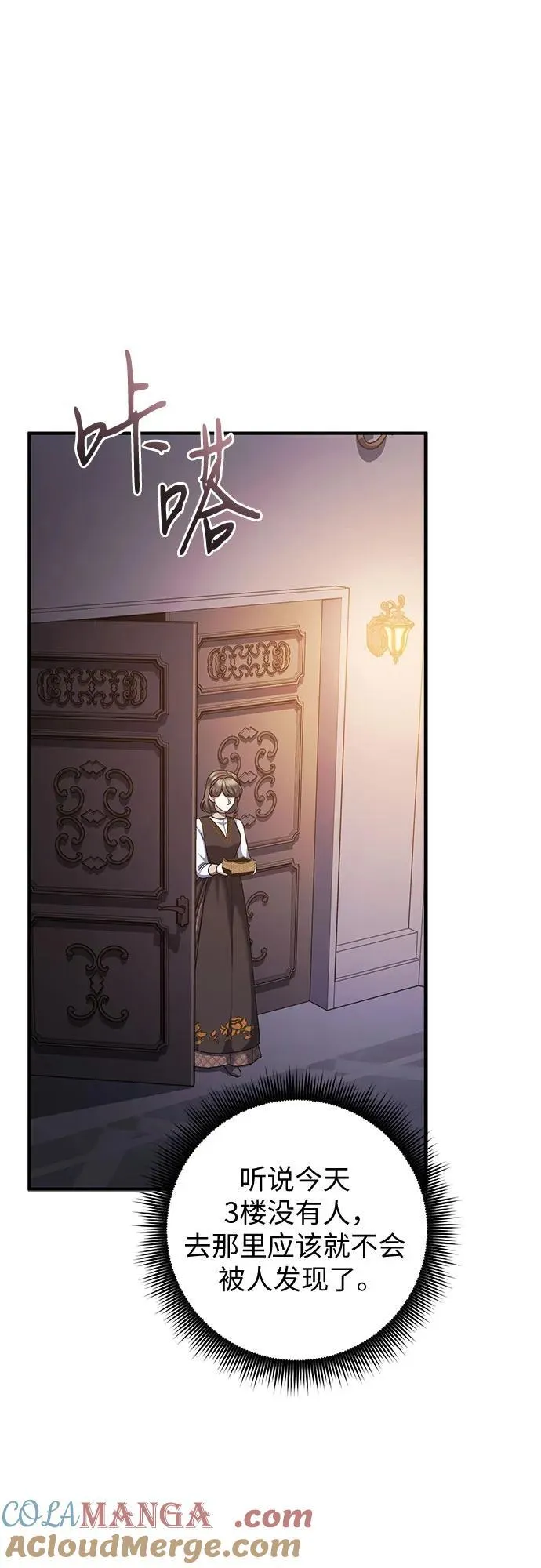 第86话 第52页